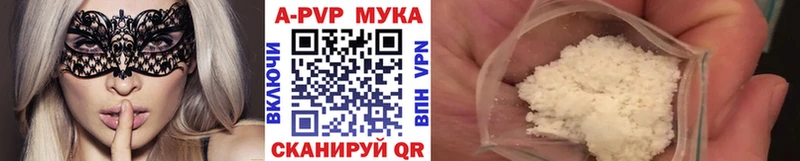 Купить закладки  Междуреченск  Alfa_PVP мука 