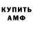 АМФЕТАМИН VHQ Rotcomq