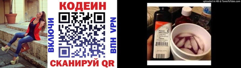 Codein Purple Drank  Купить где  Междуреченск 