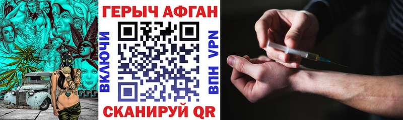 Купить  Междуреченск  ГЕРОИН афганец 