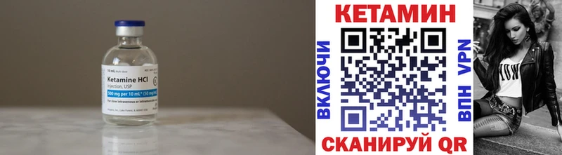 Кетамин VHQ  Купить  Междуреченск 