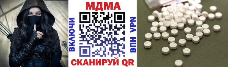 MDMA кристаллы  Купить где  Междуреченск 
