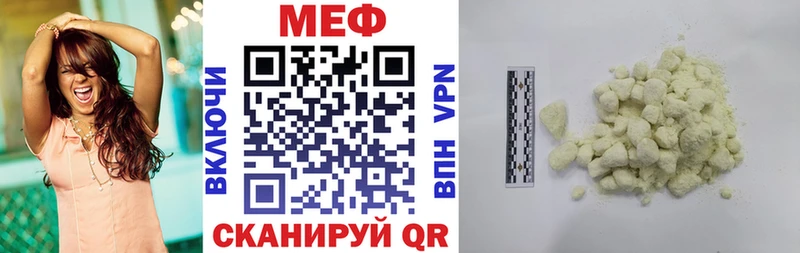 Меф mephedrone  Купить  Междуреченск 
